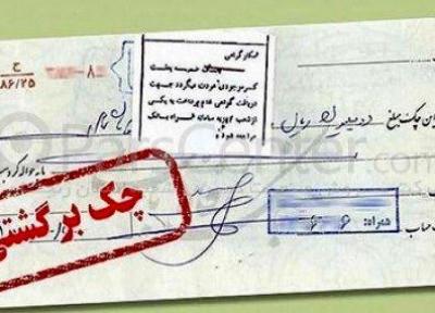 چند چک در بهار برگشت خورد