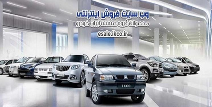عرضه 5 محصول ایران خودرو در طرح پیش فروش شهریورماه