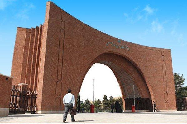 ایجاد گرایش مدیریت و برنامه ریزی منابع آب در دانشگاه تربیت مدرس
