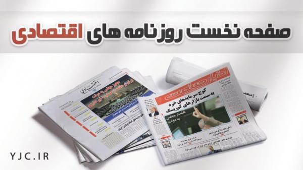آثار ویرانگر نقدینگی سرگردان، امضاهای طلایی حذف می شود، آثار ویرانگر نقدینگی سرگردان، امضاهای طلایی حذف می گردد، واردات مشروط خودرو