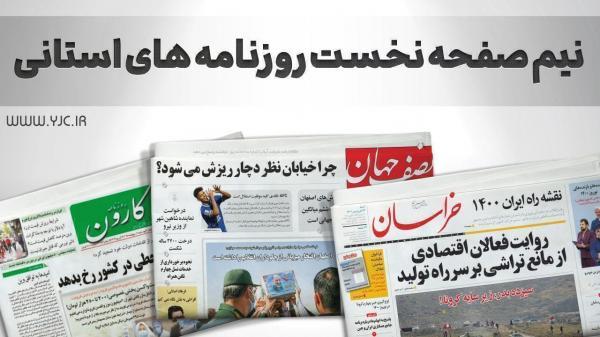 شکستن شاخ غول سپید!، آسمان بی کران امنیت، مجردها؛ مشکل حوزه مسکن!