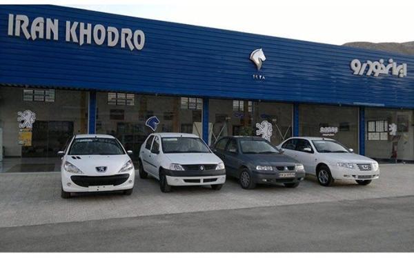 مرحله نو پیش فروش محصولات شرکت ایران خودرو