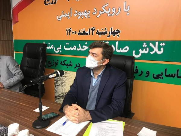 رفع 30 هزار نقطه خطر آفرین شبکه برق در کشور برطرف 30 هزار نقطه خطر آفرین شبکه برق در کشور