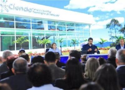 اولین پارک فناوری ونزوئلا با استفاده از تجربه پارک فناوری پردیس ایران تاسیس شد