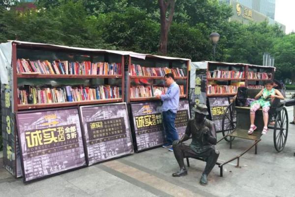خیابان های کتاب در چین و اروپا، راهبردی پیروز در توسعه کتابخوانی
