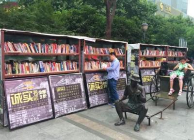 خیابان های کتاب در چین و اروپا، راهبردی پیروز در توسعه کتابخوانی